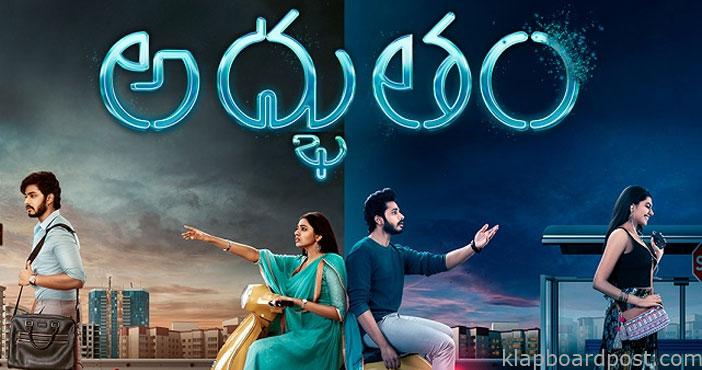 adbhutham movie traile