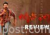 ‘అర్జున ఫల్గుణ’ మూవీ రివ్యూ Sree Vishnu Arjuna Phalguna Movie Review
