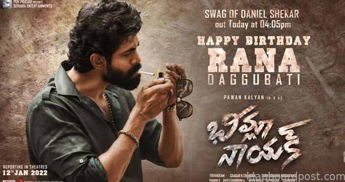 రానా బర్త్డే స్పెషల్.. 'భీమ్లా నాయక్' అప్డేట్ 1 Bheemla nayak movie update