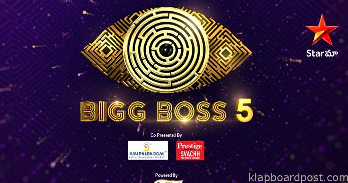 'బిగ్బాస్-5' స్టేజ్పై తారల సందడి 1 Bigg Boss 5 Final Episode P