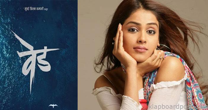 Genelia reentry in marathi