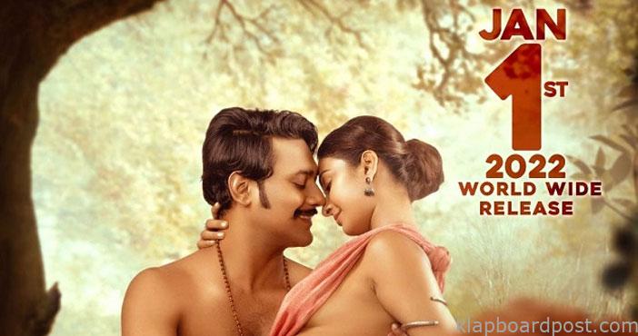 Induvadana movie releasing