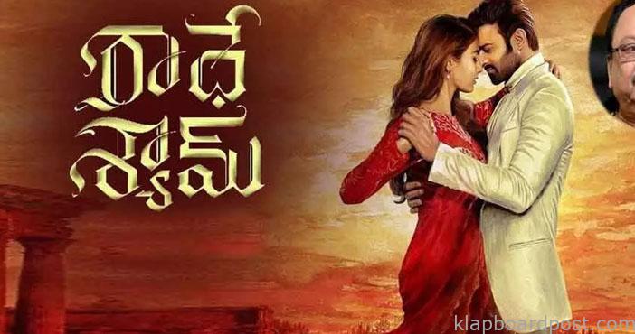 Radhe Shyam's trailer to be out on December 23rd