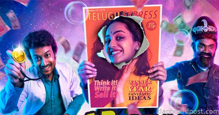 Skylab Release Teaser