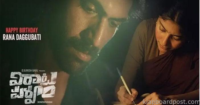 విరాటపర్వం: 'ద వాయిస్ ఆఫ్ రావణ' వీడియో విడుదల 1 VirataParvam