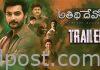 ‘అతిథి దేవోభవ’ ట్రైలర్ విడుదల Aadi Sai Kumar Atithi Devo Bhava Movie Trailer Is Out