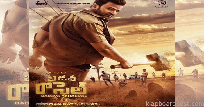 Badava rascals kannada movi