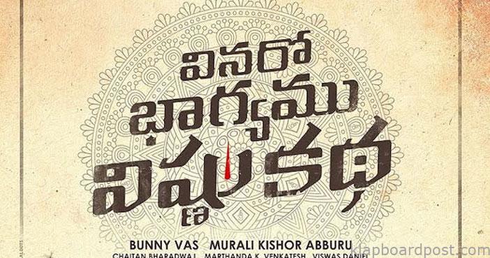 Kiran abbavavaram New Movie