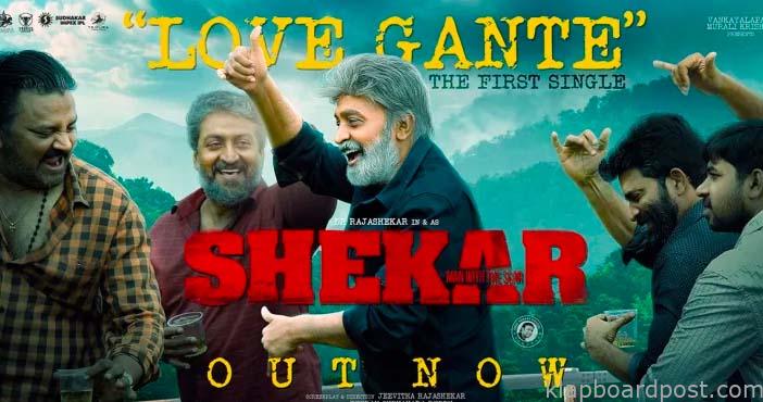 Love Gante Mogindanta from Sekhar going viral