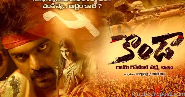 No Takers of RGV's Konda 1 No Takers of RGV's Konda