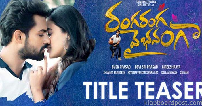 వైష్ణవ్ తేజ్ 'రంగ రంగ వైభవంగా' టైటిల్ టీజర్ 1 Ranga Ranga Vaibhavanga Tit