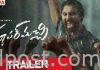 ‘సూపర్ మచ్చి’ ట్రైలర్