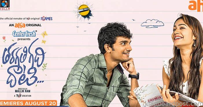 Tharagathi Gadhi Daati