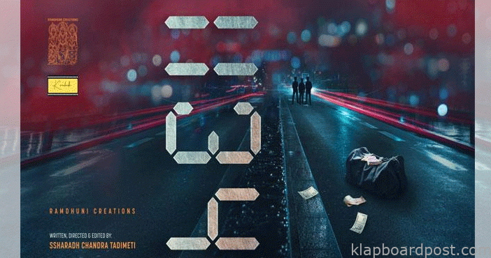 '1134' ఫస్ట్లుక్ విడుదల 1 1134 Movie first look relea