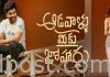 Aadavallu Meeku Joharlu's Trailer To Release On 19th