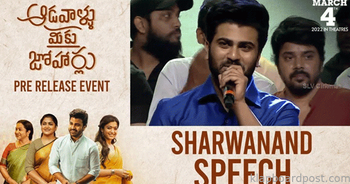 Aadavallu meeku johaarlu mo