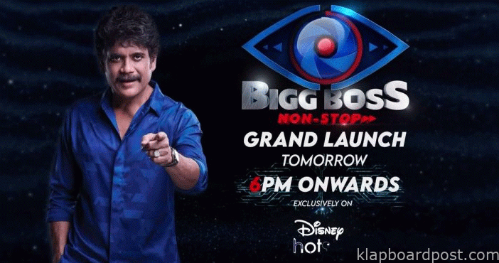'బిగ్బాస్' ప్రోమో 1 BIGG BOSS HOUSE REVEAL