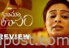 Bhama Kalapam Movie Review Bhama Kalapam Movie Review
