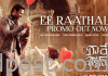 రాధే శ్యామ్:’ఈ రాతలే’ సాంగ్ ప్రోమో Ee Raathale Song Promo From Radhe Shyam