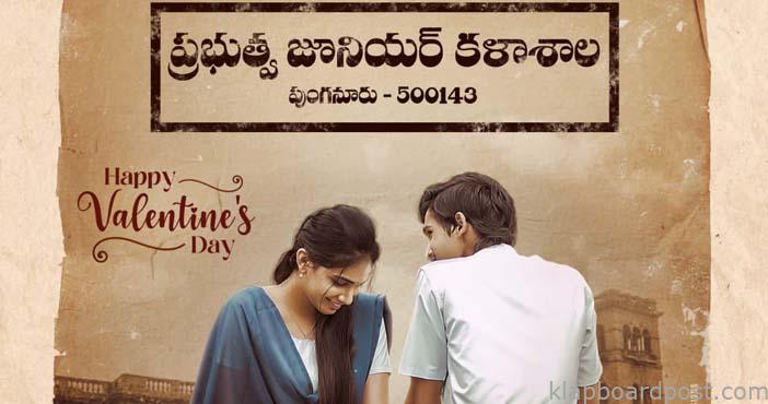 First look of Prabhuthva Junior Kalashala released