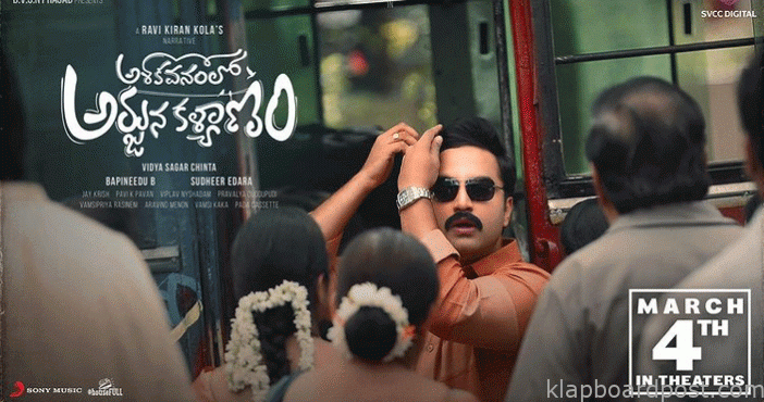 ashoka vanam lo arjuna kaly