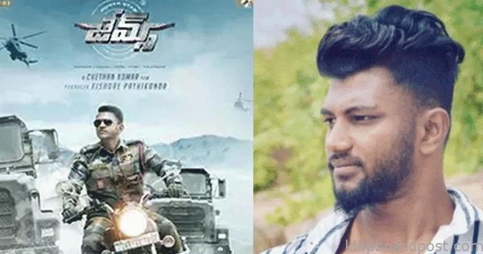 Puneeth rajkumar fan died i