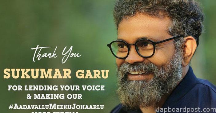 Sukumar’s Voiceover For Aadavaallu Meeku Johaarlu 1 Sukumar’s Voiceover For Aadavaallu Meeku Johaarlu