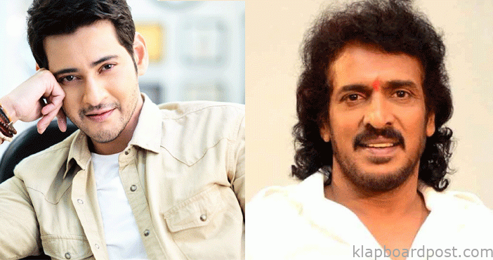 upendra in mahesh trivikram