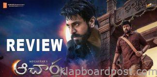 Chiranjeevi and Ram Charan Acharya Movie Review
