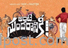 ‘అంటే సుందరానికీ’ టీజర్ వచ్చేసింది Ante Sundaraniki Movie Teaser Is Out