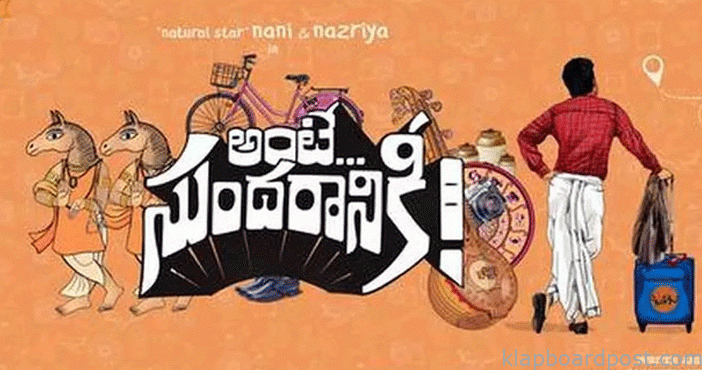 'అంటే సుందరానికీ' టీజర్ వచ్చేసింది 1 Ante Sundaraniki 1