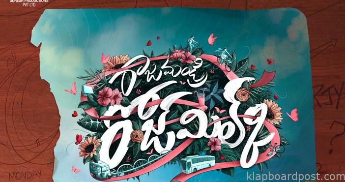 Rajahmundry Rose Milk announced in style