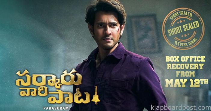 మహేష్ బాబు 'సర్కారు వారి పాట' రిలీజ్ డేట్ ఫిక్స్ 1 Sarkaru Vaari Paata