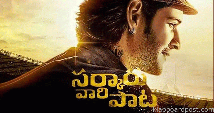 పాట మినహా.. 'సర్కారు వారి పాట' పాట షూటింగ్ పూర్తి 1 Sarkaru vaari paata movie s