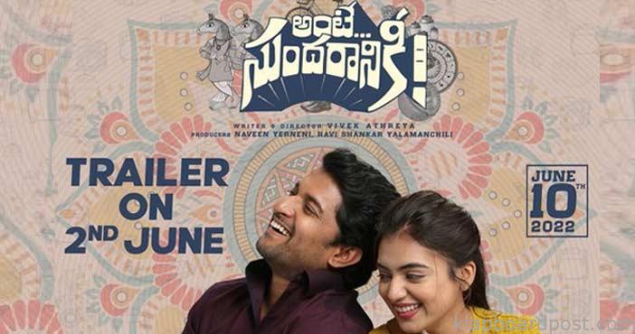 'అంటే .. సుందరానికీ' ట్రైలర్ రిలీజ్ డేట్ వచ్చేసింది! 1 Ante sundaraniki movie trai
