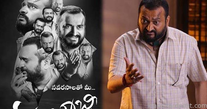 Degala Babji to release on the 20th of May 1 Degala Babji to release on the 20th of May