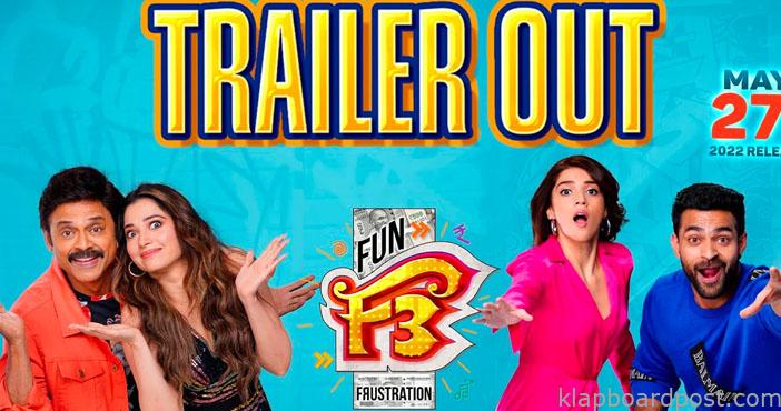 ఎఫ్-3 మూవీ ట్రైలర్ 1 F3 Movie Trailer