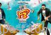 F3 makes 10.3 crores on day one