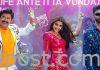 ఎఫ్ 3 : ‘లైఫ్ అంటే మినిమమ్ సాంగ్ విడుదల F3 Movie Life Ante Itta Lyrical Song Released
