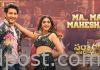 Ma Ma Mahesha will shake the theaters- Mahesh Ma Ma Mahesha Will Shake The Theaters- Mahesh