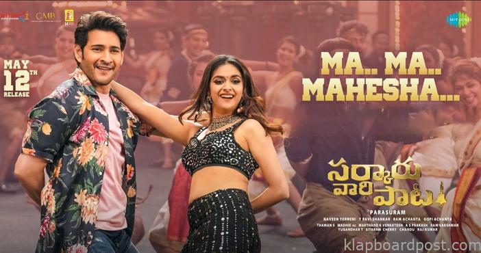 Ma Ma Mahesha will shake the theaters- Mahesh 1 Ma Ma Mahesha will shake the theaters Mahesh