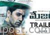 ‘మేజర్’ ట్రైలర్ ని విడుదల చేసిన మహేష్ బాబు Mahesh Babu Launched Adivi Sesh Major Trailer