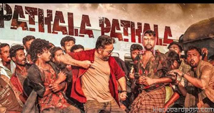 విక్రమ్: మత్తుగ మత్తుగా లిరికల్ వీడియో విడుదల 1 Mathuga Mathuga Lyric from