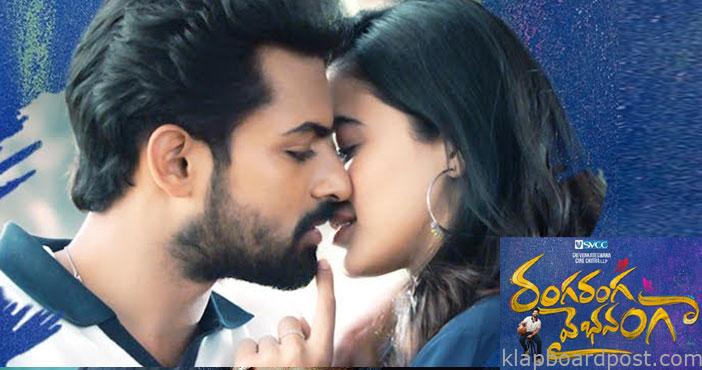 Ranga Ranga Vaibhavanga