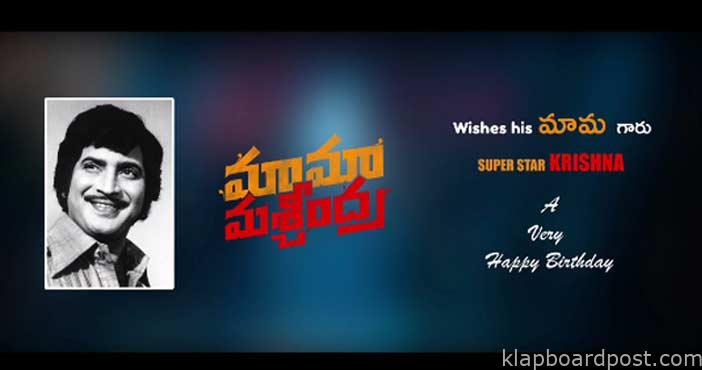 Sudheer babu Surprise on Su