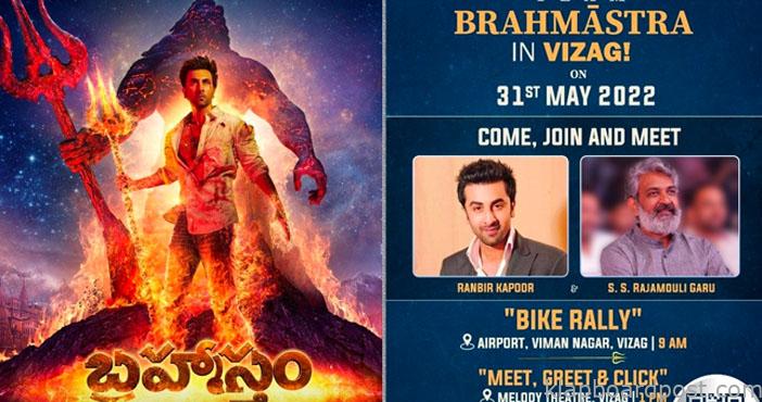 Team Brashmastra to visit Vizag 1 Team Brashmastra to visit Vizag copy