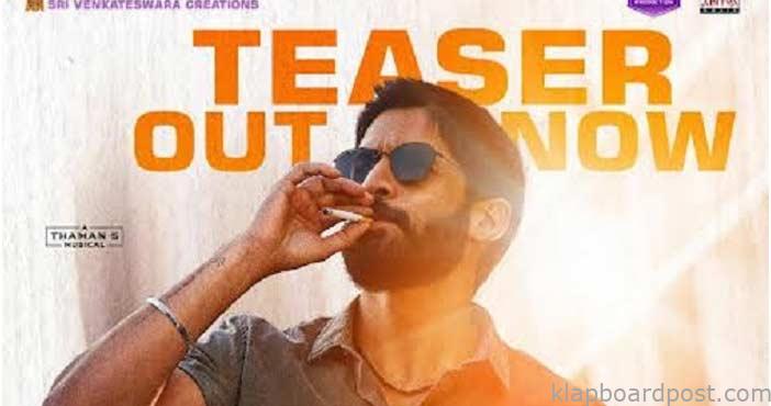 'థ్యాంక్ యూ' టీజర్ 1 Thank You Teaser