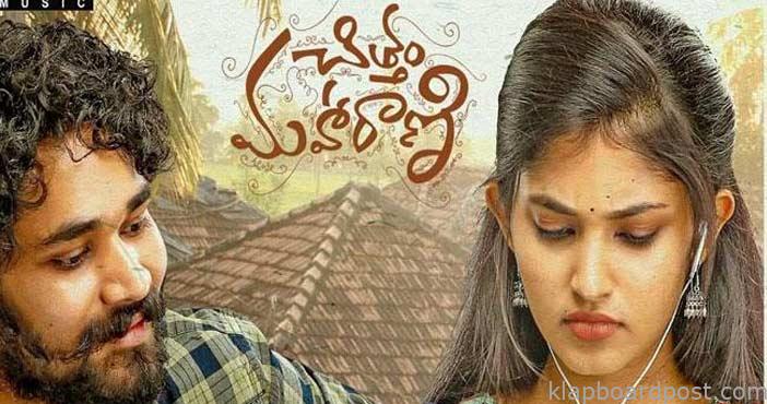 'చిత్తం మహారాణి'... టీజర్ 1 chitham maharani