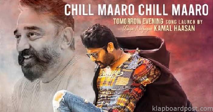 'విక్రమ్' ప్రీరిలీజ్ ఈవెంట్లో 'మాచర్ల నియోజక వర్గం' ఫస్ట్ సాంగ్ విడుదల 1 nithin Macherla niyojakavar