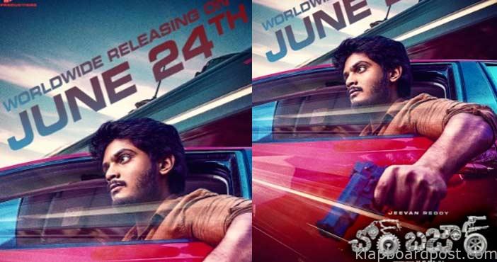 'చోర్ బజార్' రిలీజ్ డేట్ వచ్చేసింది 1 Akash puri chor bazaar movi